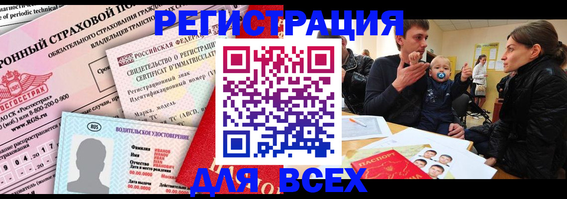 прописка от собственника в Пермском крае