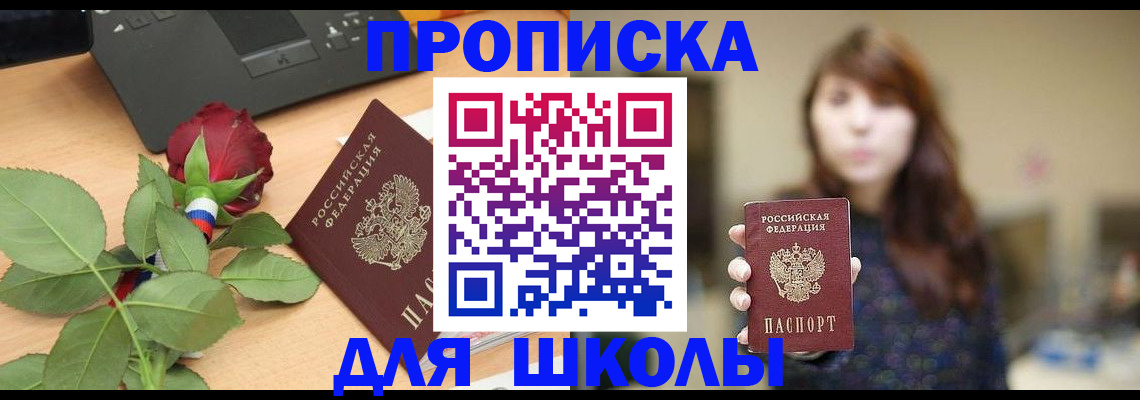 временная регистрация в квартире в Пермском крае