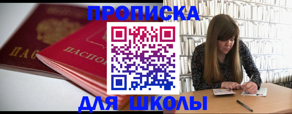 где прописаться в Пермском крае