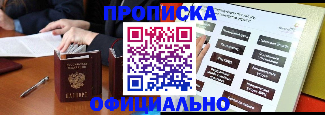 временная регистрация адрес в Пермском крае